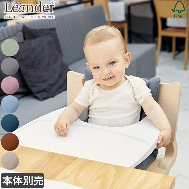 子ども用 椅子 リエンダー ハイチェア アクセサリーセット ホワイトテーブル クッション ベビーチェア キッズチェア 子供用 北欧 Ld 03set サンワショッピング 通販 Paypayモール