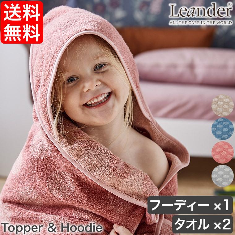 おむつ替えマット リエンダー MATTY トッパー＆フーディーセット タオル チェンジングマット ベビー用 乳児用 赤ちゃん シート トレイ LD510802SETの画像