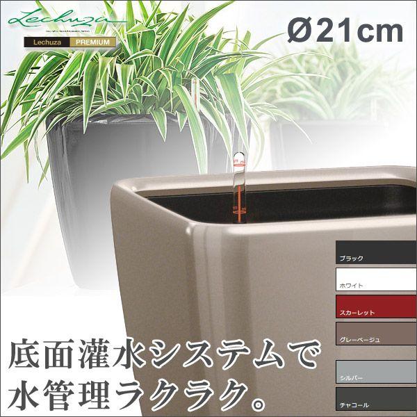 レチューザ プランター クラシコ・ジョーカー35 LE-1035AJ-B LECHUZA