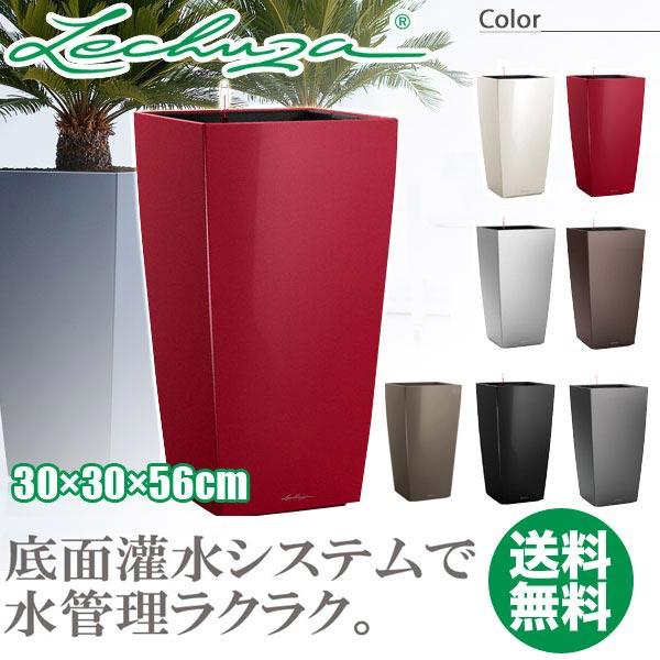 プランター レチューザ キュービコ30 LE-3030 LECHUZA 底面給水 底面灌水 鉢