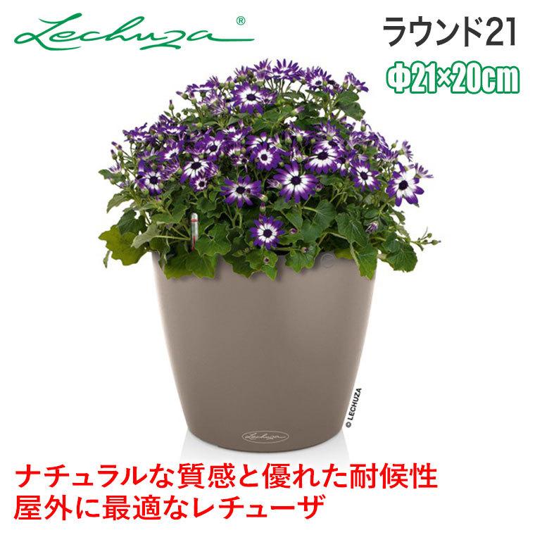 ロビーなど レチューザ サンワショッピング 通販 Paypayモール プランター ラウンド21 Le 7021 Nm もっと