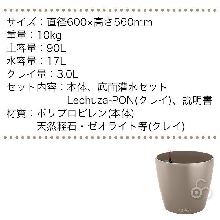 プランター レチューザ ラウンド60 LE-7060 LECHUZA 底面給水 底面灌水