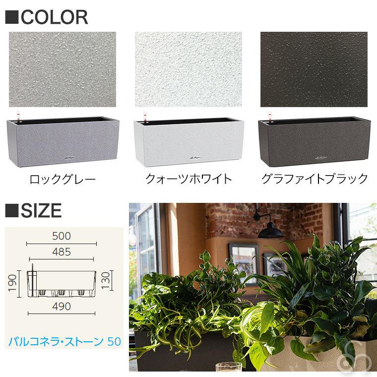 プランター レチューザ バルコネラ・ストーン 50 LE-7250 LECHUZA 底面