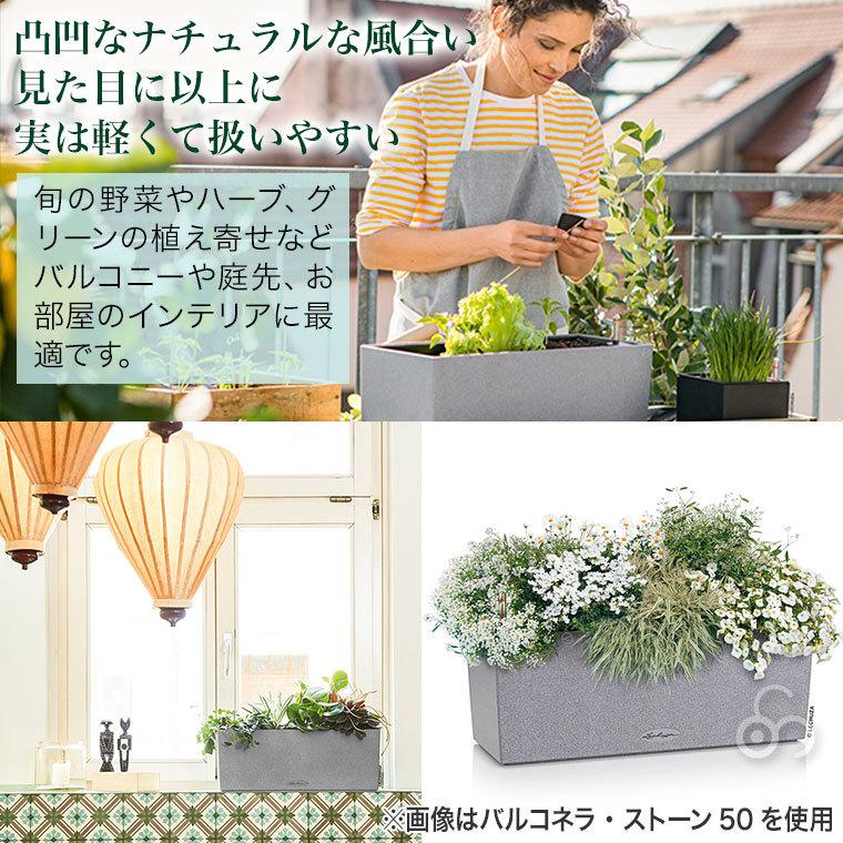 プランター レチューザ バルコネラ・ストーン 80 LE-7280 LECHUZA 底面
