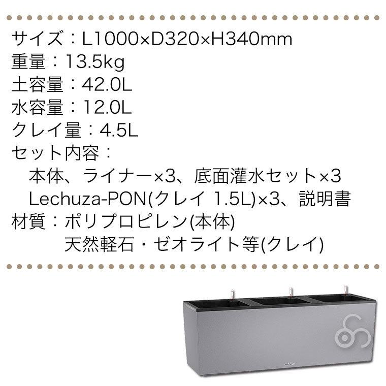 プランター レチューザ トリオ・ストーン30 LE-7630 LECHUZA 底面給水