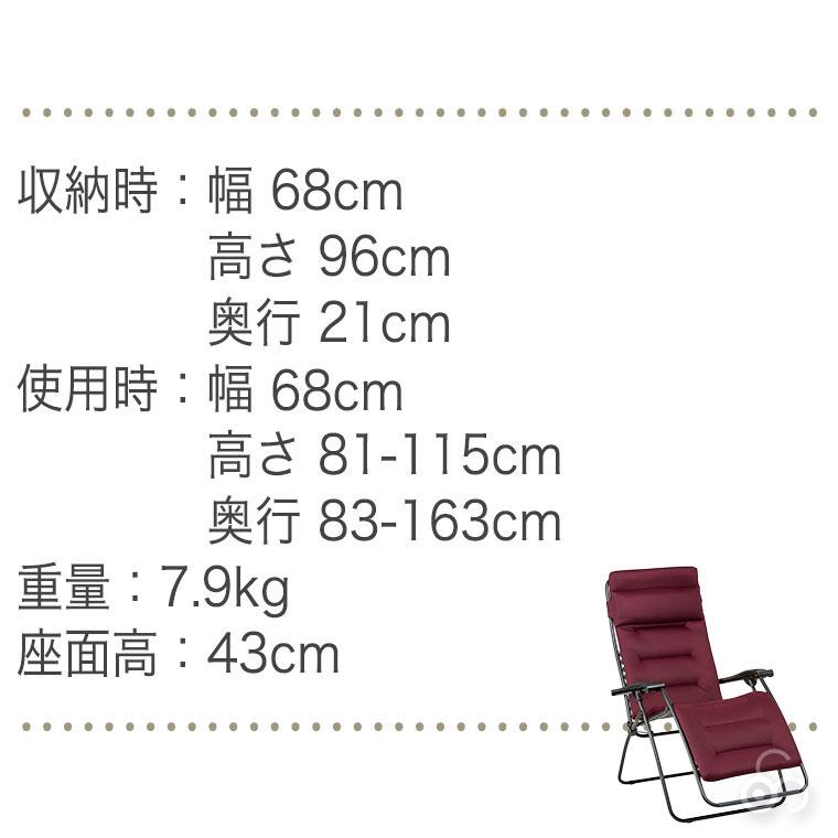 Lafuma Mobilier ラフマモビリエ リクライニングチェア Rsx Clip