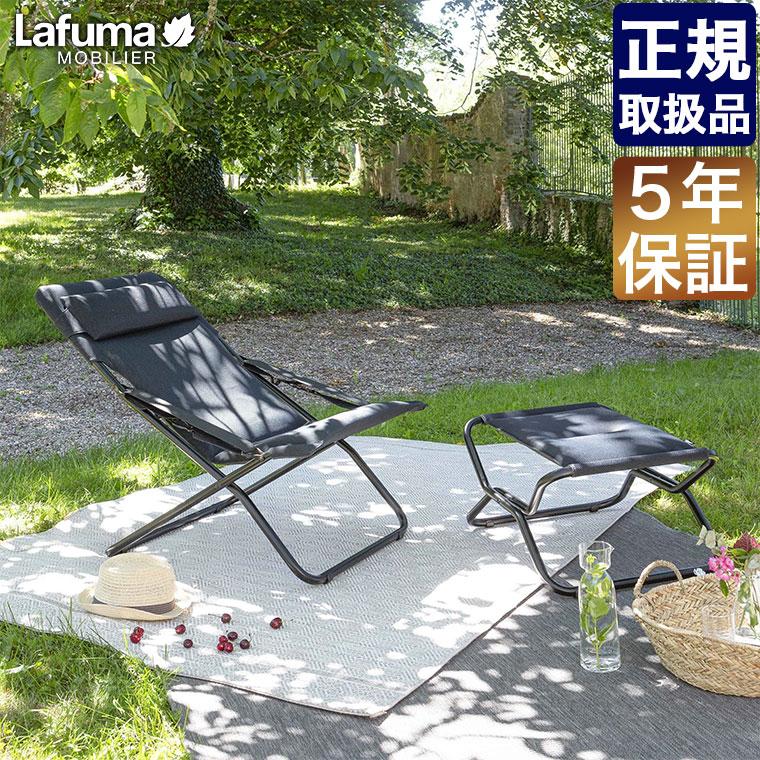 Lafuma Mobilier ラフマモビリエ デッキチェア Transabed AirComfort