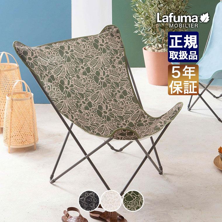 Lafuma Mobilier ラフマモビリエ フォールディングチェア Pop Up XL