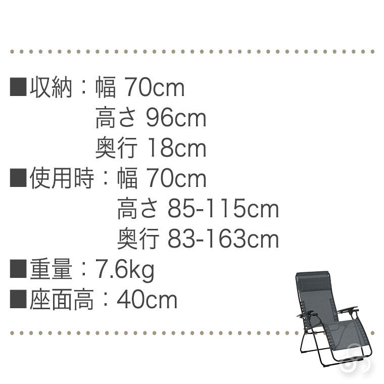 Lafuma Mobilier ラフマモビリエ リクライニングチェア Futura