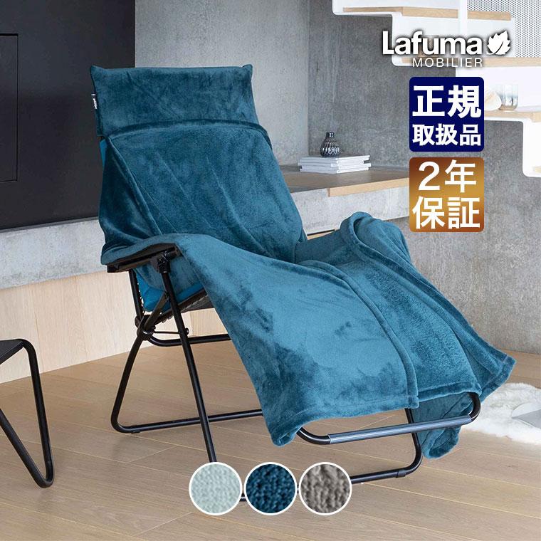 Lafuma Mobilier ラフマ モビリエ FLOCON ブランケット Lafuma Mobilier ラフマ モビリエ FLOCON ブランケット