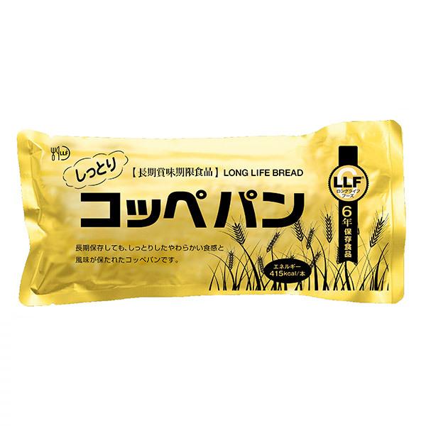 非常食 超しっとりコッペパン（50袋セット） 長期保存食 防災用品 災害