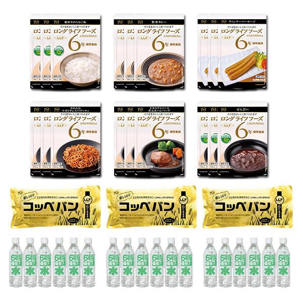 保存食セット 6年保存 LLF食品 Dセット(デラックス) 1人用3日分 21食入り LLF-D