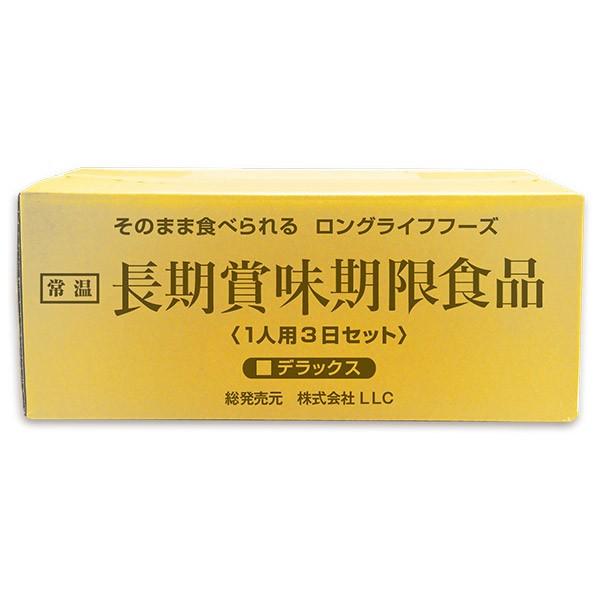 保存食セット 6年保存 LLF食品 Dセット(デラックス) 1人用3日分 21食入り LLF-D_2