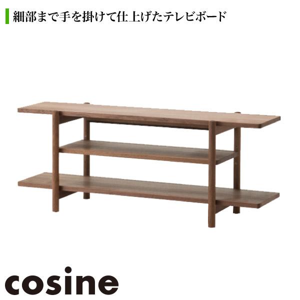 (プレゼント付) コサイン cosine TVボード ワイド ウォルナット LS-04NW テレビボード テレビ台 おしゃれ 木製 旭川家具