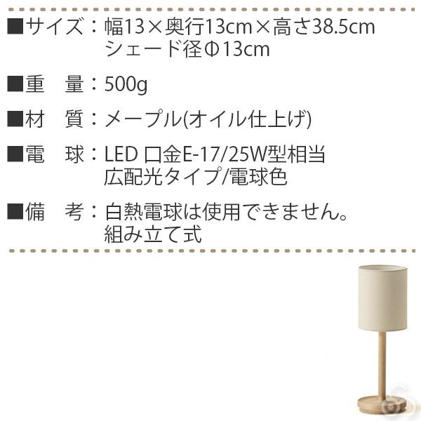 (プレゼント付) コサイン cosine ナイトランプ メープル LT-04NM おしゃれ 木製 旭川家具｜sun-wa｜05