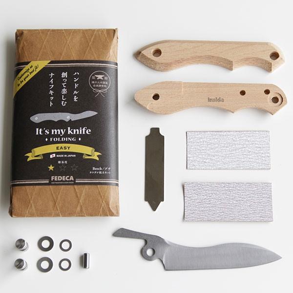 旧商品 FEDECA(フェデカ) It's my knife Folding Easy ナイフ組み立て