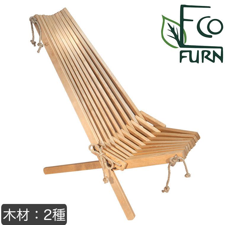チェア 椅子 EcoFurn エコファーン エコチェア バーチ/アルダー  