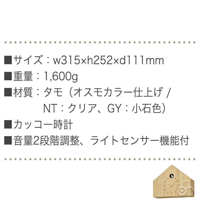 Lemnos（レムノス） 旧商品 Lemnos CUCULO FELICE ククロ フェリーチェ
