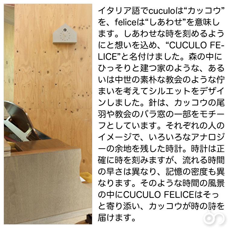Lemnos（レムノス） 旧商品 Lemnos CUCULO FELICE ククロ フェリーチェ