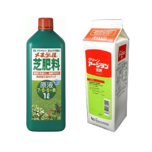 芝生 肥料 除草剤 日本芝用薬剤セット サンワショッピング 通販 Paypayモール