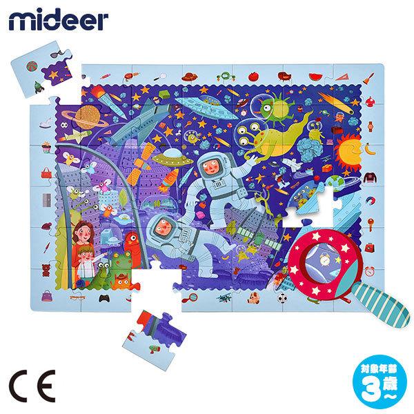１着でも送料無料 Mideer ミディア ディテクティブインスペース Md3007 パズル ジグソーパズル キッズ 子供 2歳 3歳 4歳 幼児 知育玩具 Materialworldblog Com