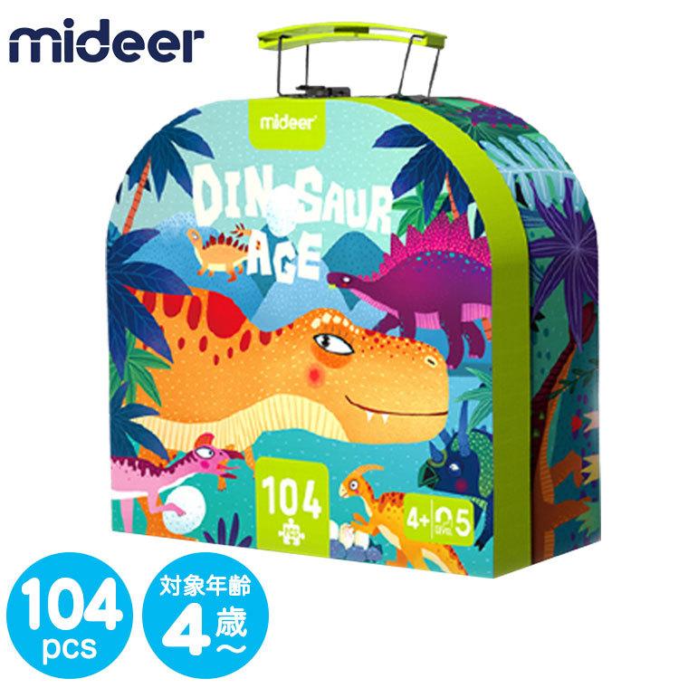 63 以上節約 Mideer ミディア ディノサウルス Md3026 パズル ジクソーパズル キッズ 子供 恐竜 収納箱 知育玩具 Quran Unv Edu Sd