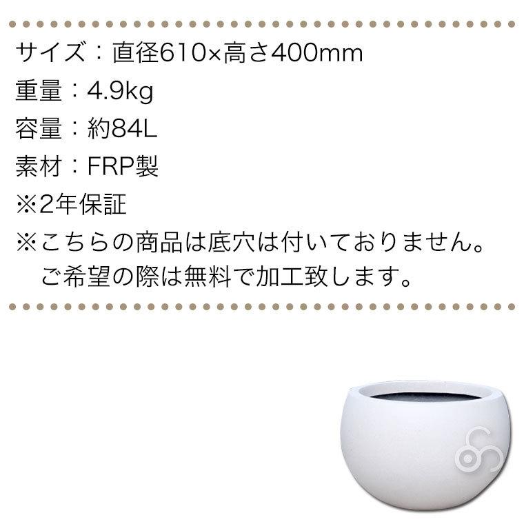 プランター 大型 MMFC ボウル ・アーバン61 MF-1970-061U 幅61cm おしゃれ 屋外の画像