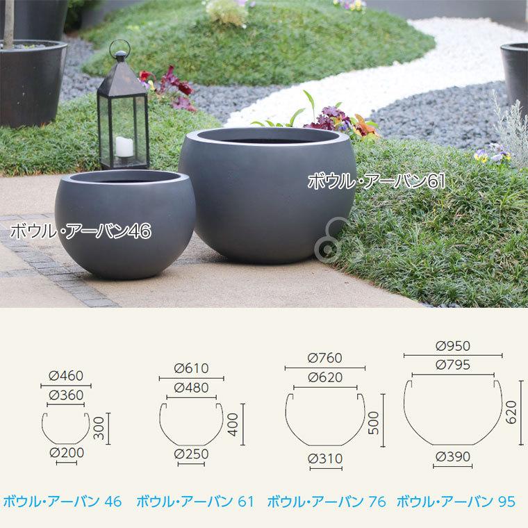 プランター 大型 MMFC ボウル ・アーバン61 MF-1970-061U 幅61cm おしゃれ 屋外の画像