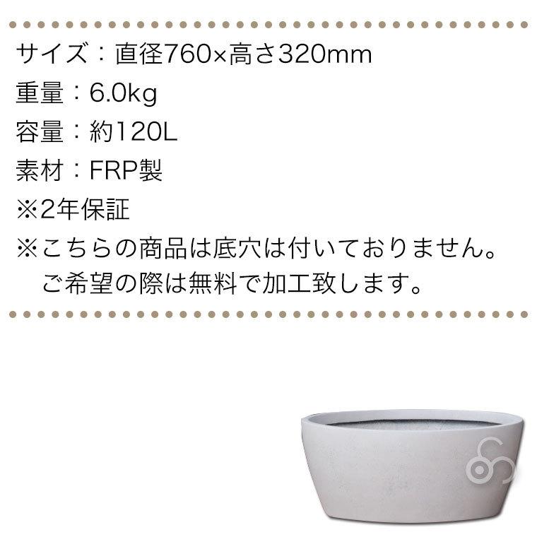 プランター 大型 MMFC ローボウル・アーバン76 MF-2720T-076U 幅76cm おしゃれ 屋外の画像
