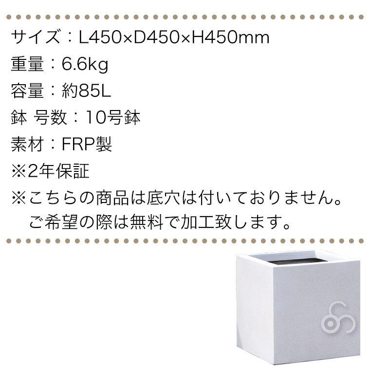 プランター 大型 MMFC スクエア・アーバン45 MF-5945-045U 10号鉢 幅45cm おしゃれ 屋外の画像