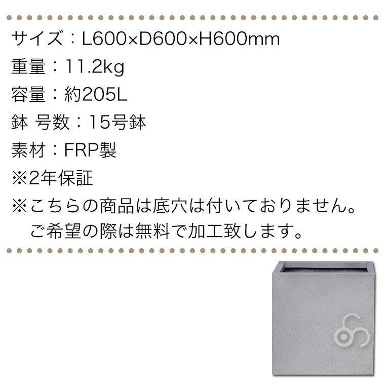 プランター 大型 MMFC スクエア・アーバン60 MF-5945-060U 15号鉢 幅60cm おしゃれ 屋外_11