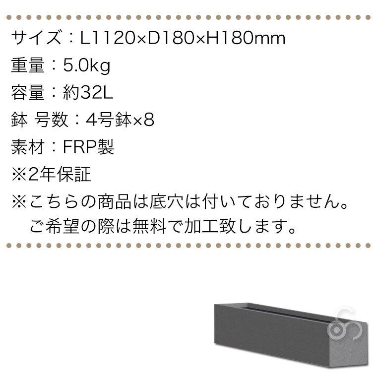 プランター 大型 MMFC ローワイド・アーバン112 MF-6230-112U 4号鉢×8 幅112cm おしゃれ 屋外の画像