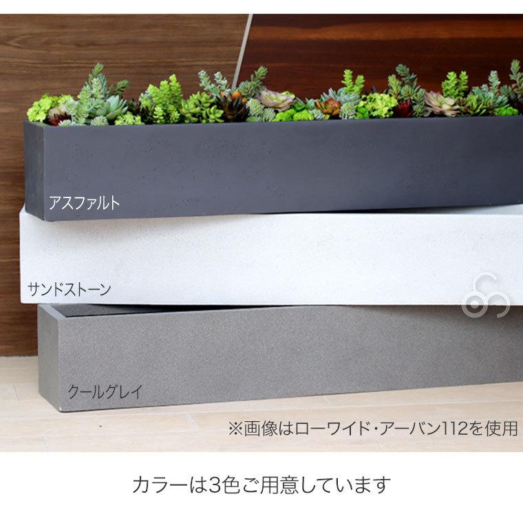 プランター 大型 MMFC ローワイド・アーバン112 MF-6230-112U 4号鉢×8 幅112cm おしゃれ 屋外の画像