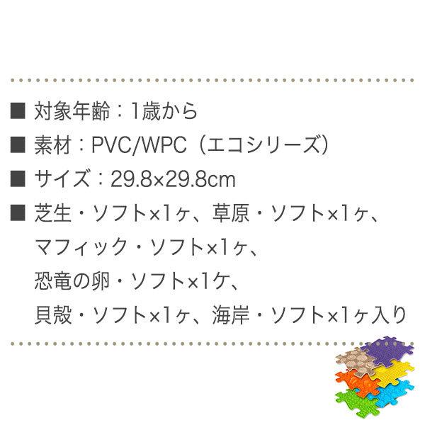 マフィックタイルズ・ベビー MF23 (6枚) MUFFIK 知育玩具 マット