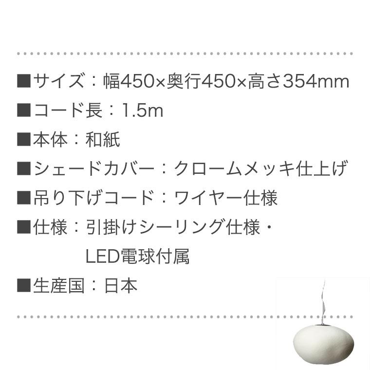 AOYA ペンダントランプ Natural Moon ワイヤー仕様 Lサイズ LEDタイプ アオヤ 谷口・青谷和紙 ライト 照明_10