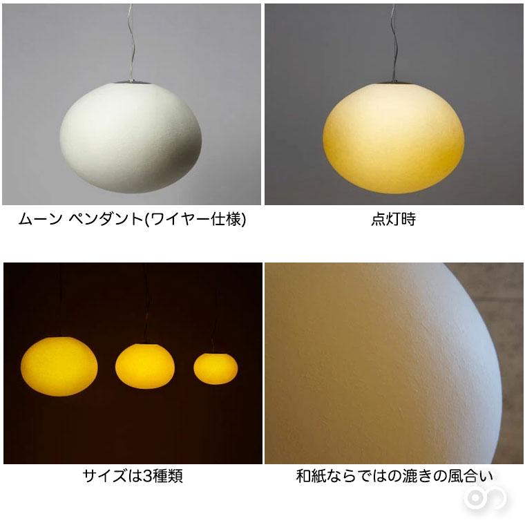 ペンダントランプ ライト 照明 AOYA(アオヤ) 谷口・青谷和紙 ペンダントランプ ライト 照明 AOYA(アオヤ) 谷口・青谷和紙