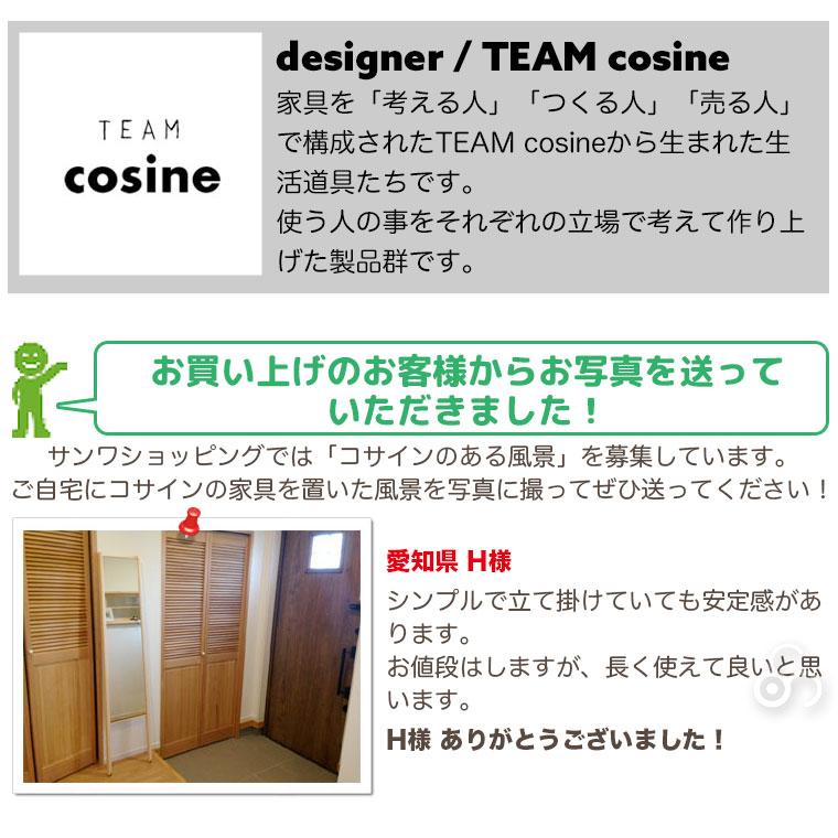 (プレゼント付) コサイン cosine キャリーミラー MS-03NM 壁掛け おしゃれ 鏡 木製 旭川家具｜sun-wa｜07