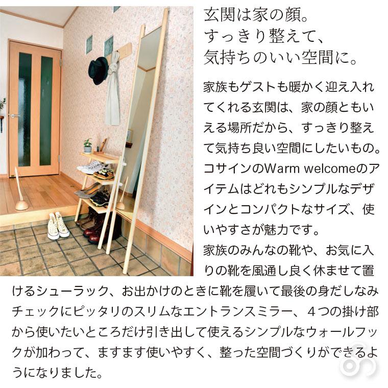cosine（コサイン） (プレゼント付) エントランスミラー メープル MS