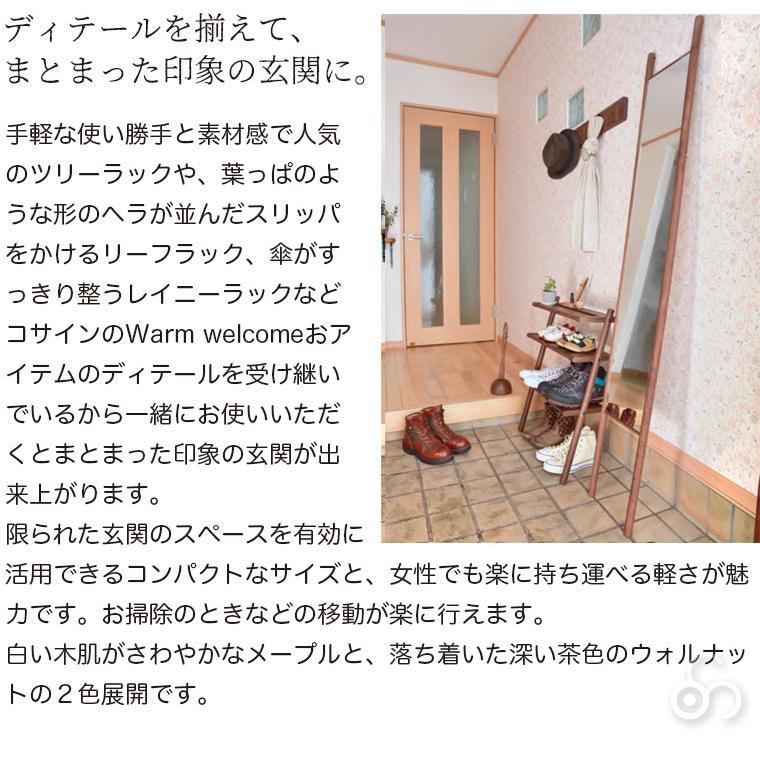 cosine（コサイン） (プレゼント付) エントランスミラー メープル MS