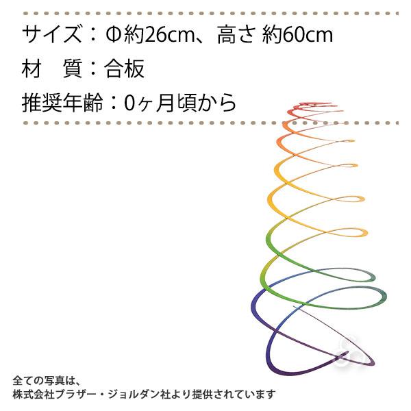 マジックウッド ハーモニースパイラル MW1002 知育玩具 おもちゃ