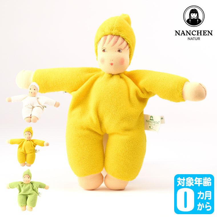 ナンヒェン Naベビー ルナ Na ぬいぐるみ 人形 知育玩具 1歳 1歳半 2歳 3歳 4歳 おもちゃ 出産祝い 赤ちゃん 人形 クリスマスプレゼント 女の子 男の子 サンワショッピング 通販 Paypayモール