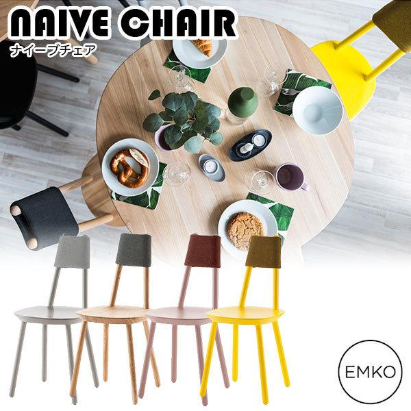 EMKO ナイーブチェア Naive-C : サンワショッピング - 通販 - Yahoo
