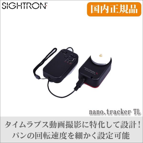 旧商品 サイトロン ナノ・トラッカー TL nanotrackerTL