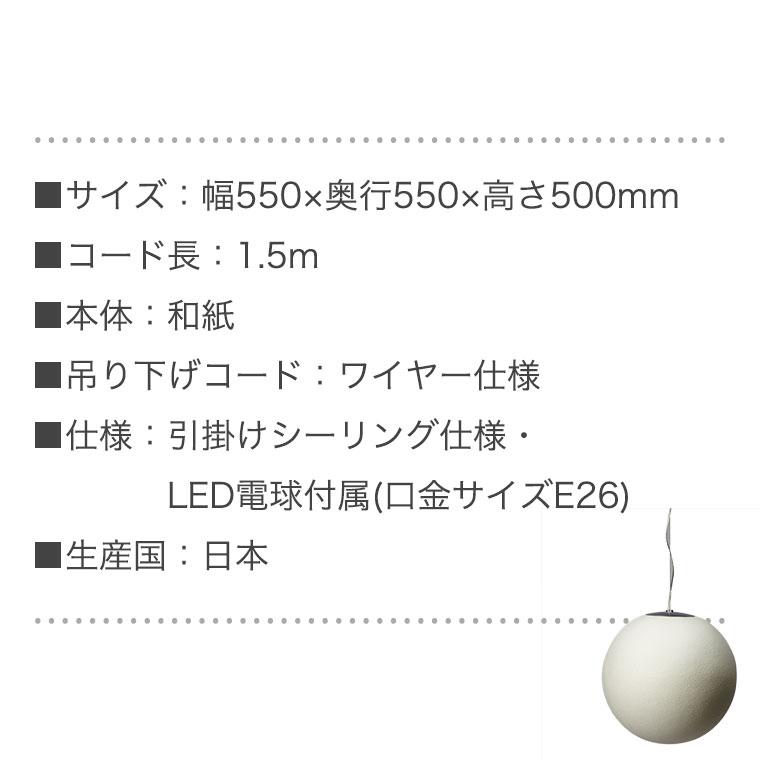 AOYA ペンダントランプ Natural Tama ワイヤー仕様 Lサイズ LEDタイプ