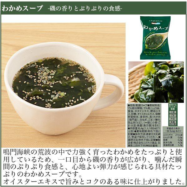 フリーズドライ 高級 スープ 無添加 コスモス食品 NATUREFUTURE 厳選