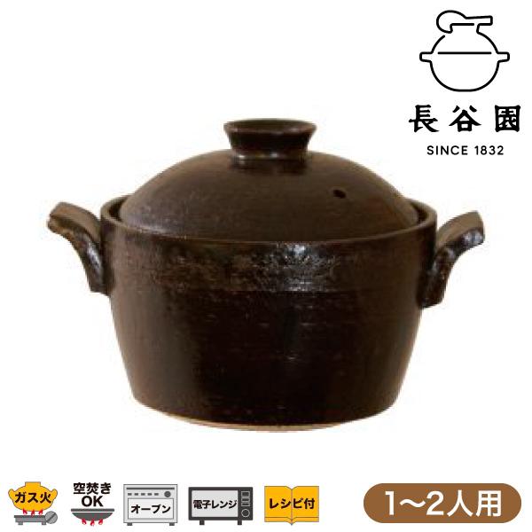 長谷園 伊賀焼 土鍋 キャセロール ミニ 黒 ANC-38 : サンワ