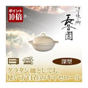 長谷園 旧商品 伊賀焼 土鍋 キャセロール オーバル 白 深型 NNC-42
