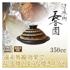 即発送☆未使用品　長谷園　ふっくらさん　黒らく　大 即発送☆未使用品 長谷園 ふっくらさん 黒らく 大 - メルカリ
