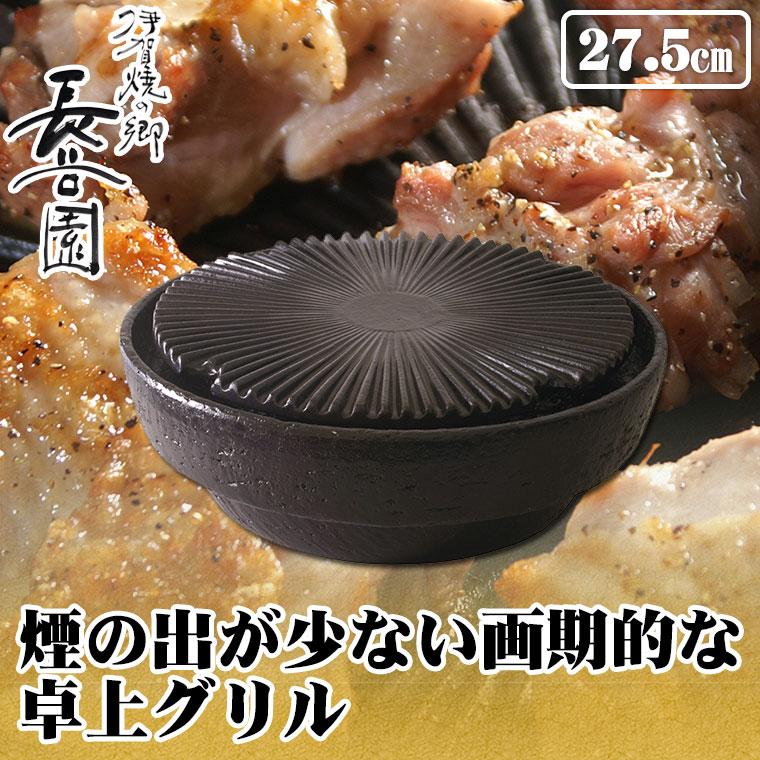 長谷園 伊賀焼 やきやきさん 小 AND-19 卓上グリル (鍋、グリル