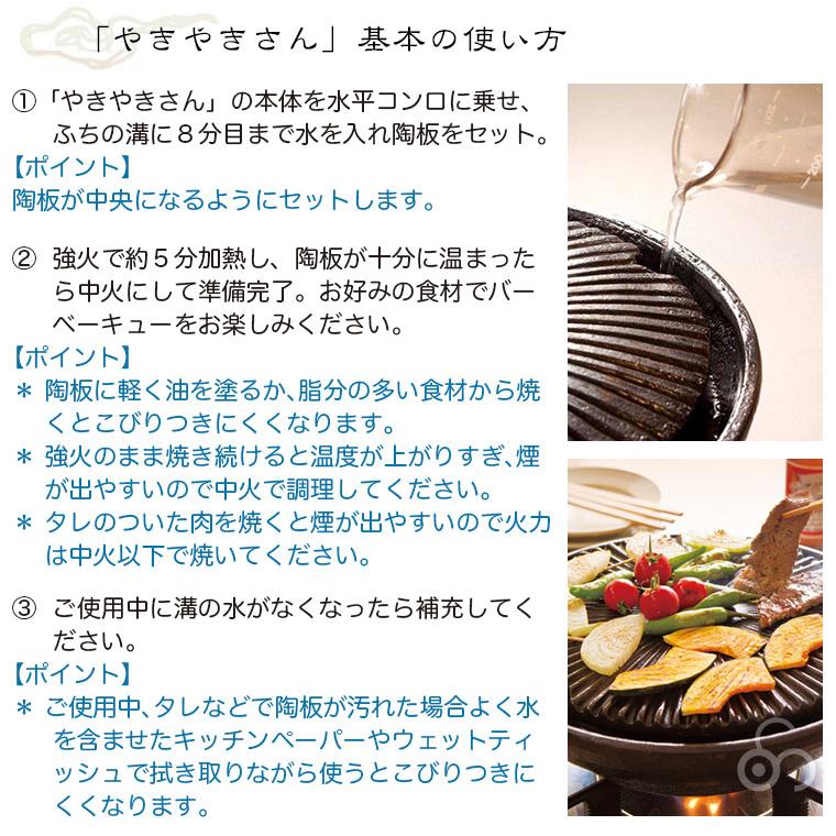 長谷園 伊賀焼 やきやきさん 小 AND-19 卓上グリル (鍋、グリル